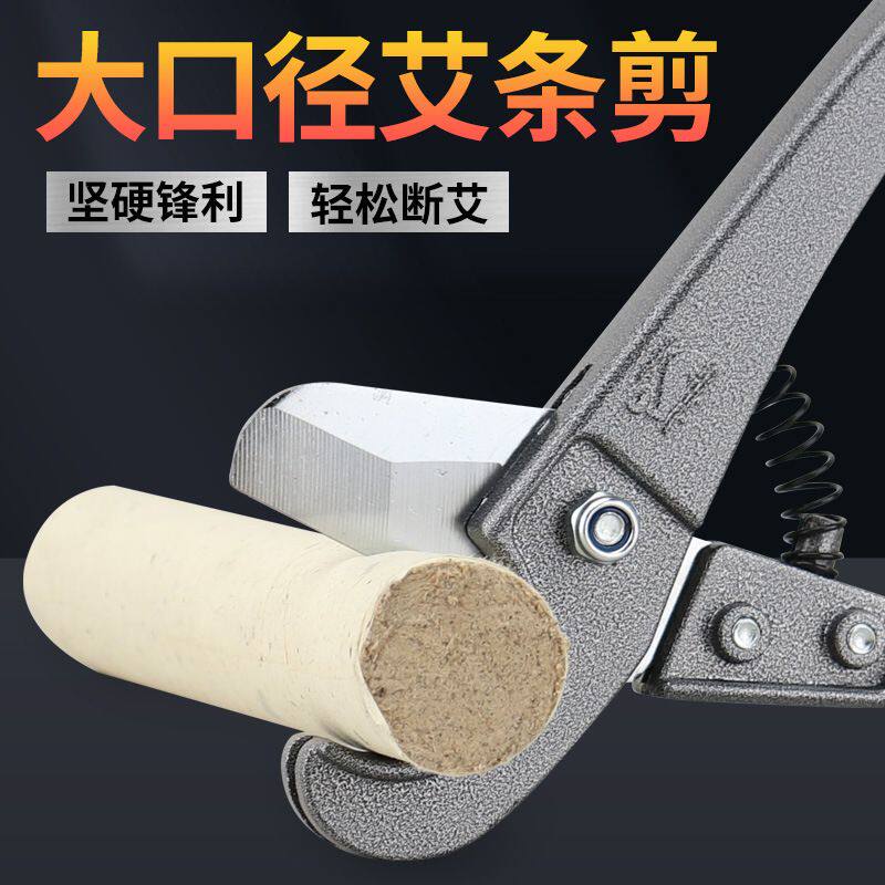 切艾条神器家用艾条艾灸专用剪剪切器艾灸器具自制艾柱工具剪刀艾