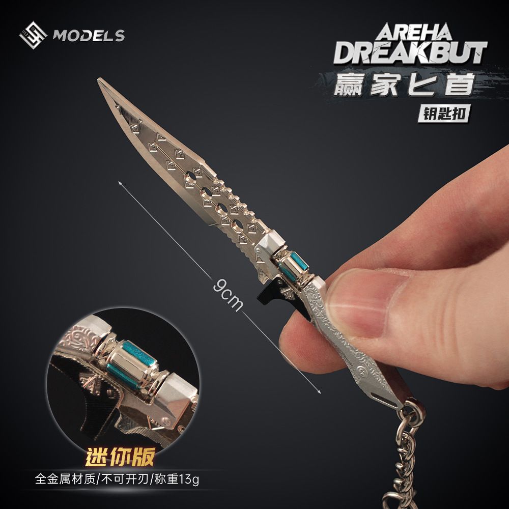 暗区周边 迷你赢家匕S游戏武器实物模型合金玩具钥匙扣挂件