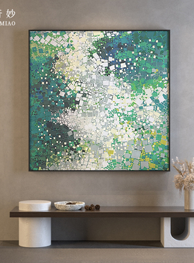 现代轻奢客厅玄关装饰画绿色抽象马赛克风格艺术背景墙壁方型挂画
