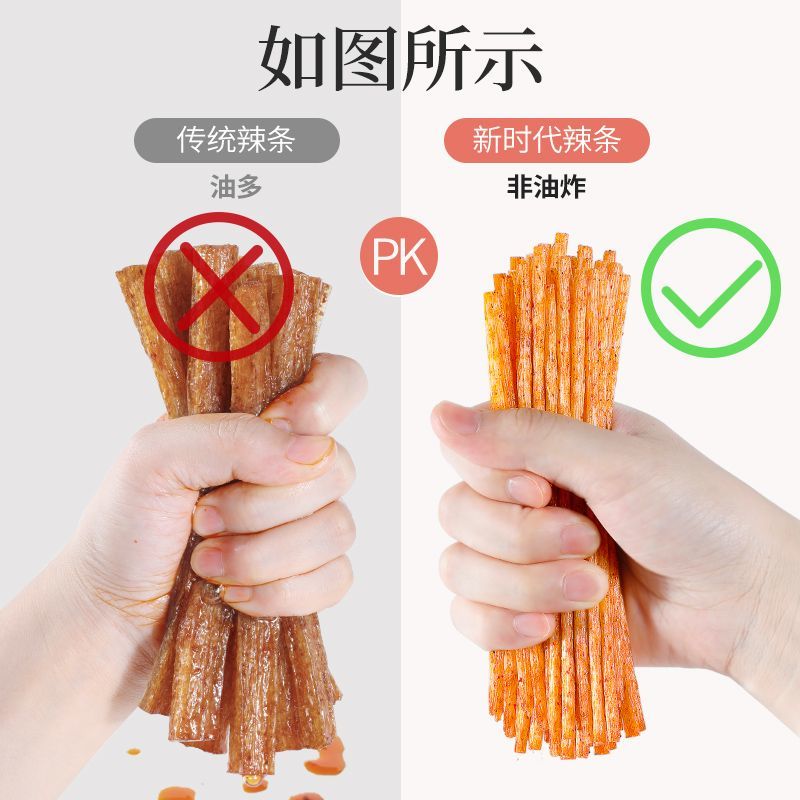 贤哥辣条香酥脆6包香辣棒小小脆片片脆辣条辣脆片休闲小零食