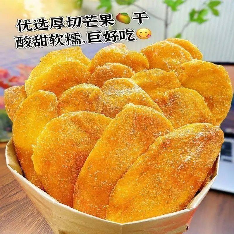 芒果干原切水果干蜜饯休闲零食酸甜果脯纯天然装解馋