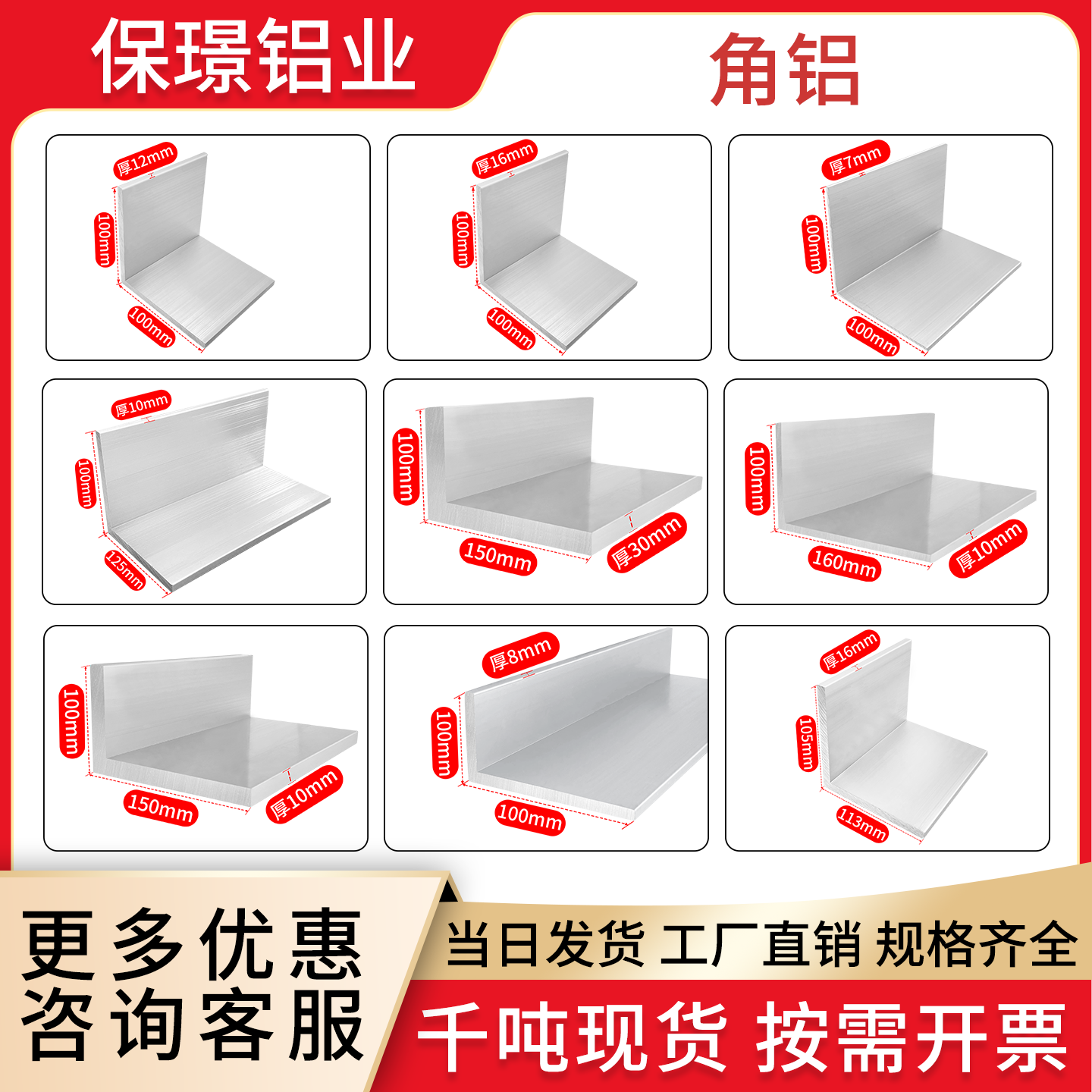 工业6063铝合金型材不等边角铝90度直角加厚L型100*200铁定制加工