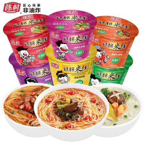 陈村过桥米线速食冲泡米粉粉丝正宗泡面方便面整箱酸辣粉桶装