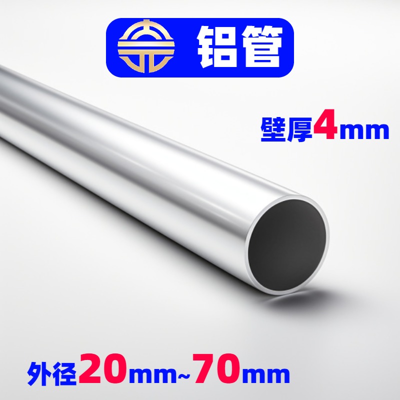 6063T5 6061铝管20*壁厚4毫米薄壁合金圆管外径25 38 40 60 70mm
