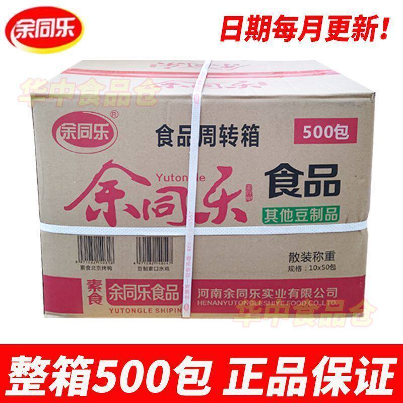余同乐北京烤鸭辣条小零食豆干黑鸭食品素食肉休闲甜怀旧小吃儿时