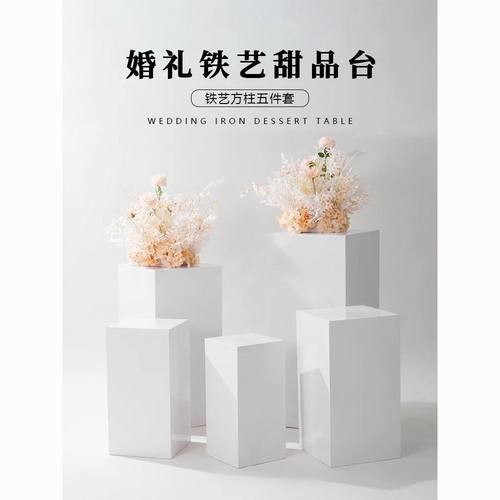 婚庆道具铁艺订婚布置甜品台方柱圆柱路引婚礼甜品桌派对展示装饰