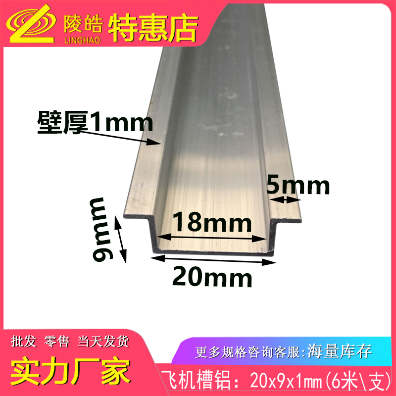 几型槽条U型翻边槽石膏吊顶收口条导轨分隔条装饰凹槽卡条20*9*1