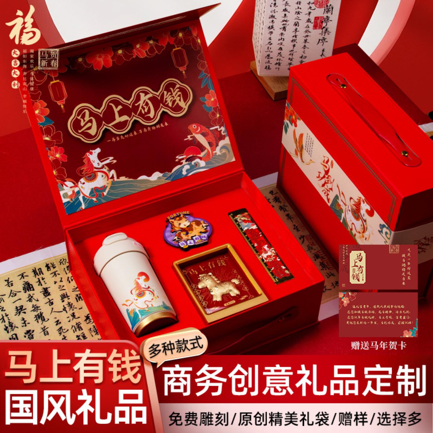 年会礼品公司高端商务伴手礼套装实用送员工客户新年礼盒定制logo