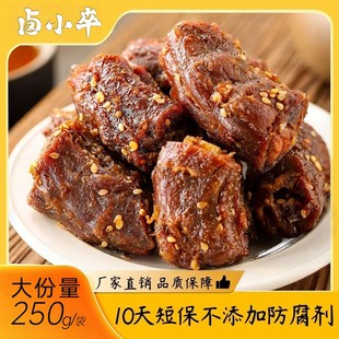 【卤小卒】香辣风干鸭脖解馋耐嚼小零食女士追剧深夜充饥高蛋白