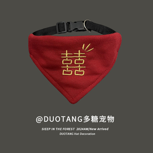 喜字结婚宠物三角口水巾猫咪狗狗装饰领结围兜陪嫁猫围脖红色婚礼