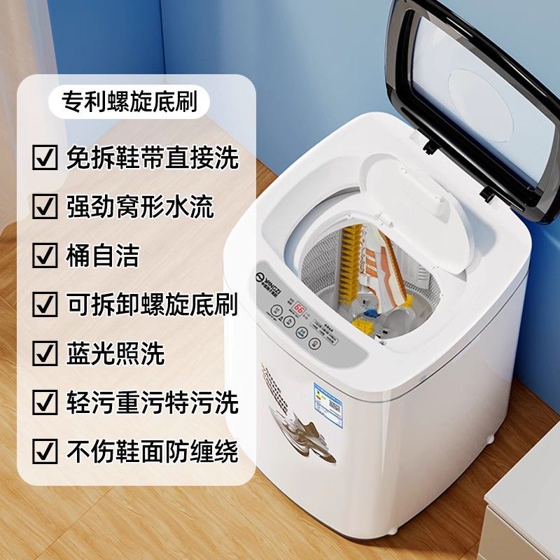 中国扬子集团全壁刷洗鞋机全自动家用刷鞋神器洗脱一体洗衣机小型