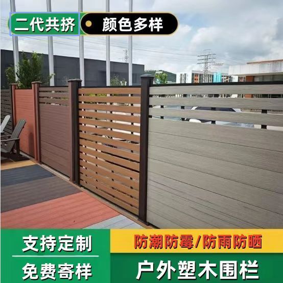 塑木围栏防腐木栅栏户外花园篱笆木塑护栏庭院别墅小院子围墙