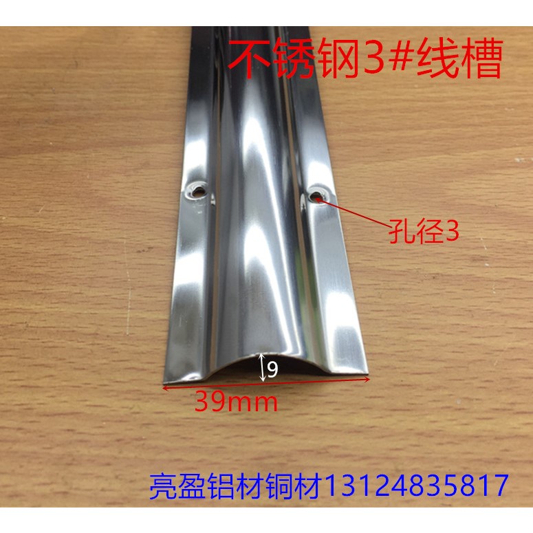 不锈钢弧形线槽3#圆弧面地面走线槽耐压地槽明装线槽一米的标价