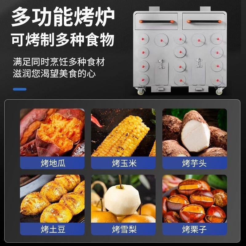商用烤红薯机烤地瓜玉米冰糖雪梨烤炉子加厚摆摊木炭燃气烤地瓜机