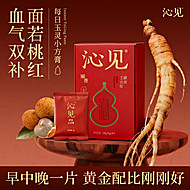 沁见古法制玉灵膏龙眼西洋参黄明胶开袋即食
