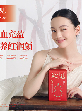 沁见玉灵膏龙眼西洋参古法新制女性气血双调理便携装开袋即食补