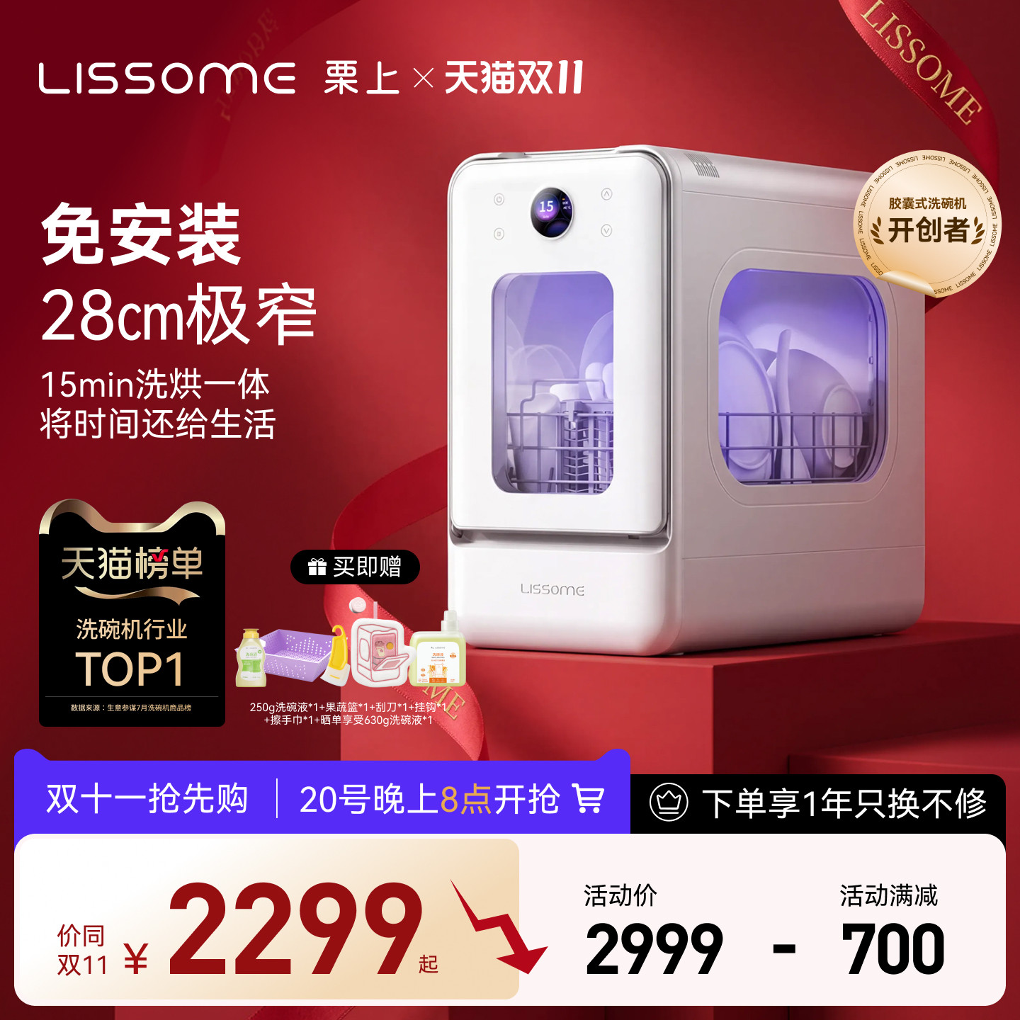 【爆品】栗上胶囊式洗碗机小型台式水槽自动免安装母婴除菌极窄R1