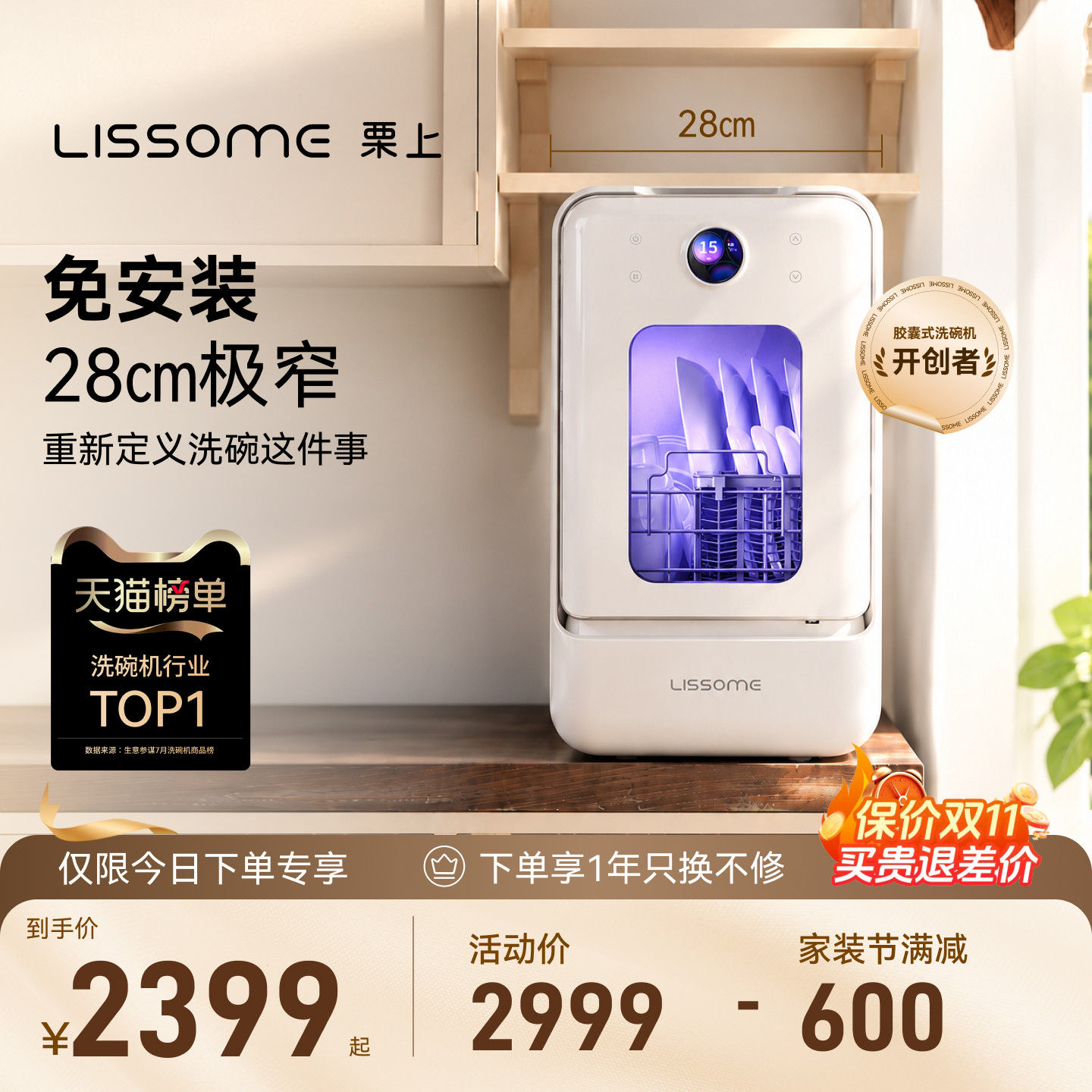 【爆品】栗上胶囊式洗碗机小型台式水槽自动免安装母婴除菌极窄R1