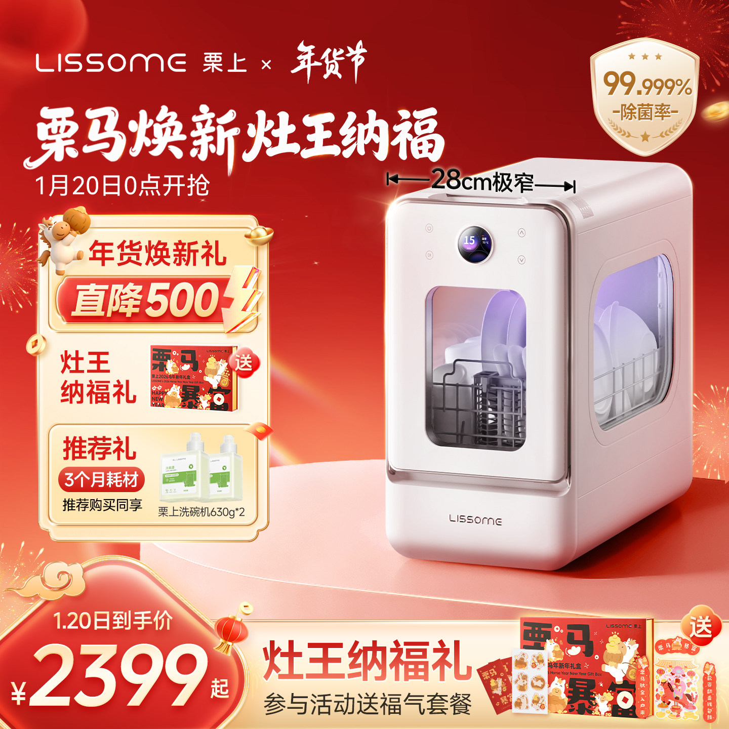 栗上胶囊式洗碗机R1家用免安装小型台式全自动母婴除菌消毒烘干