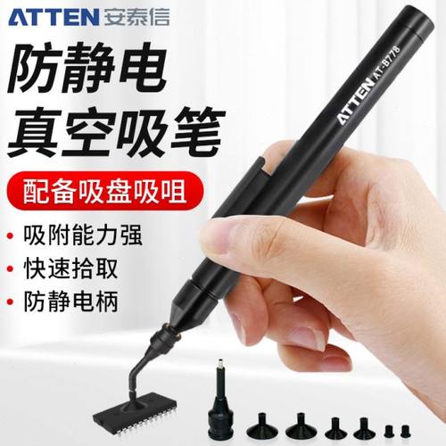 安泰信防静电真空吸笔手动 6个吸取吸盘吸头 bga芯片提取IC起拔器