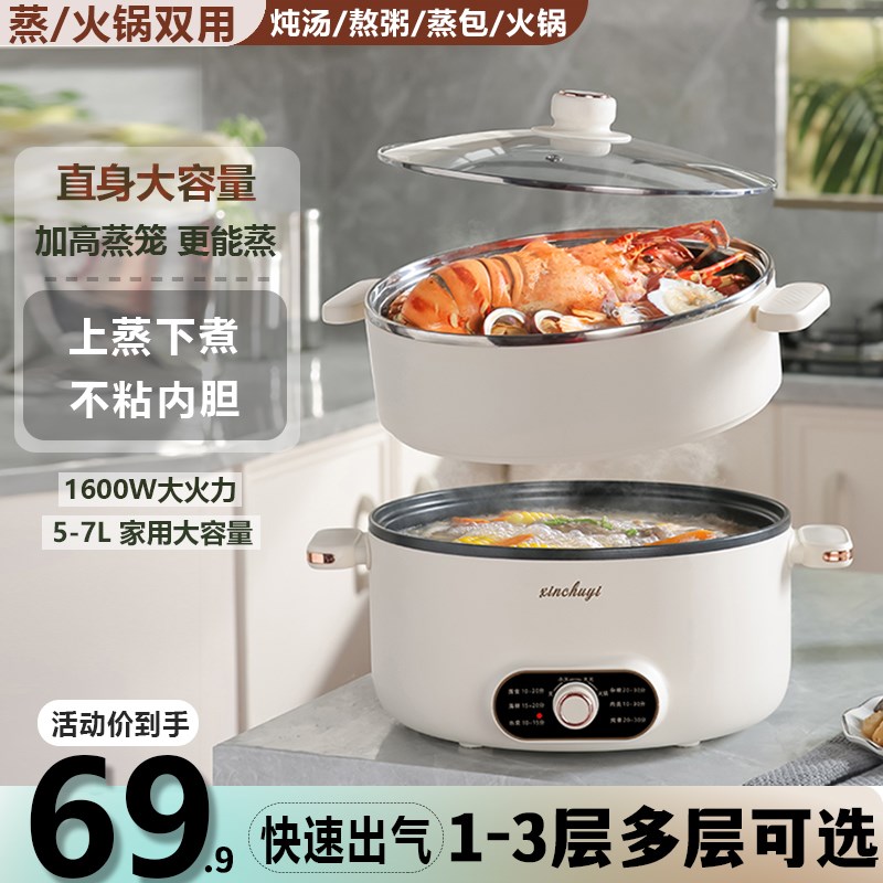电蒸锅多功能家用蒸煮炖一体插电三层大I容量蒸包子馒头多层锅火