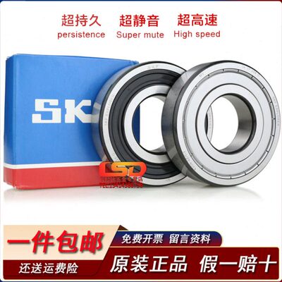瑞典进口轴承6312 6313 6314 6315 6316 6317-2Z/C3 2RS1/C3 M WT