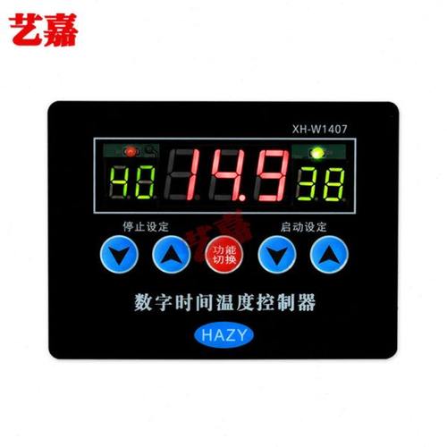 高精度数字温控器面板 安装数字控温仪高低温启动1M防水探头 定时