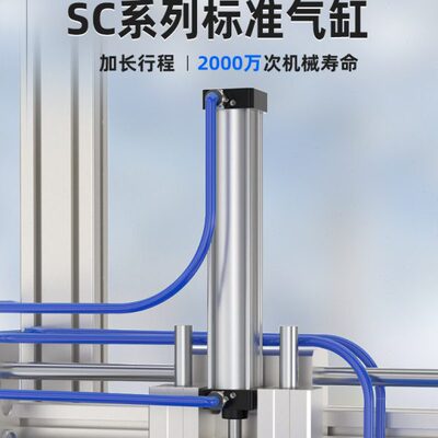 SC气缸大推力小型气动大全长行程63/80/125/160-1350X1800X2000S