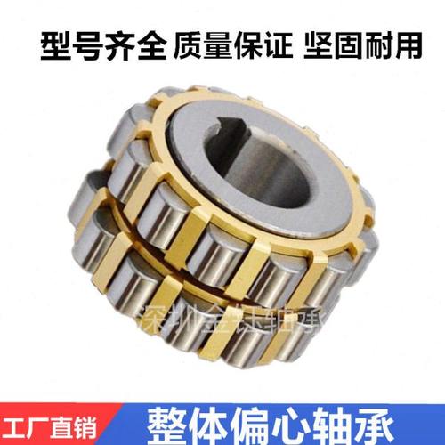 整体 偏心轴承 50752202 70752202 80752202 100752202 130752202