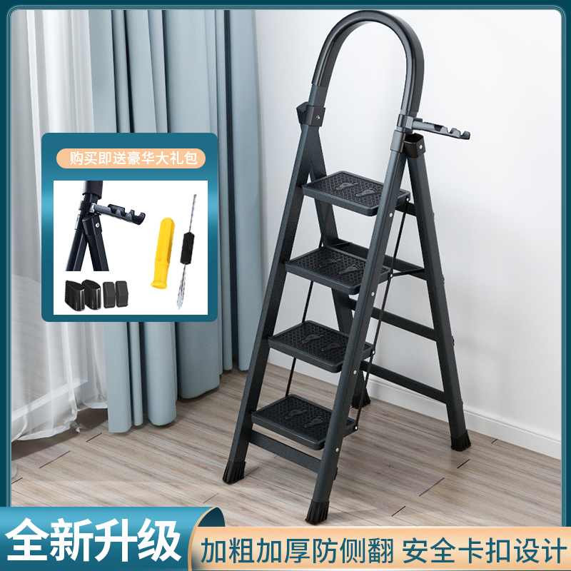 家用折叠梯子室内人字梯四步梯五步梯爬K梯加厚多功能扶梯伸缩梯