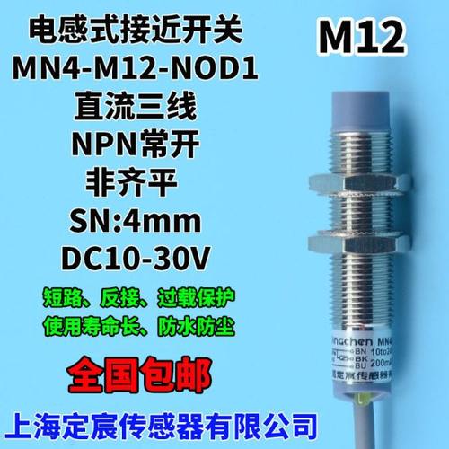 MN4-M12-NOD1直流DC三线输出NPN常开非齐平电感式防水接近开关