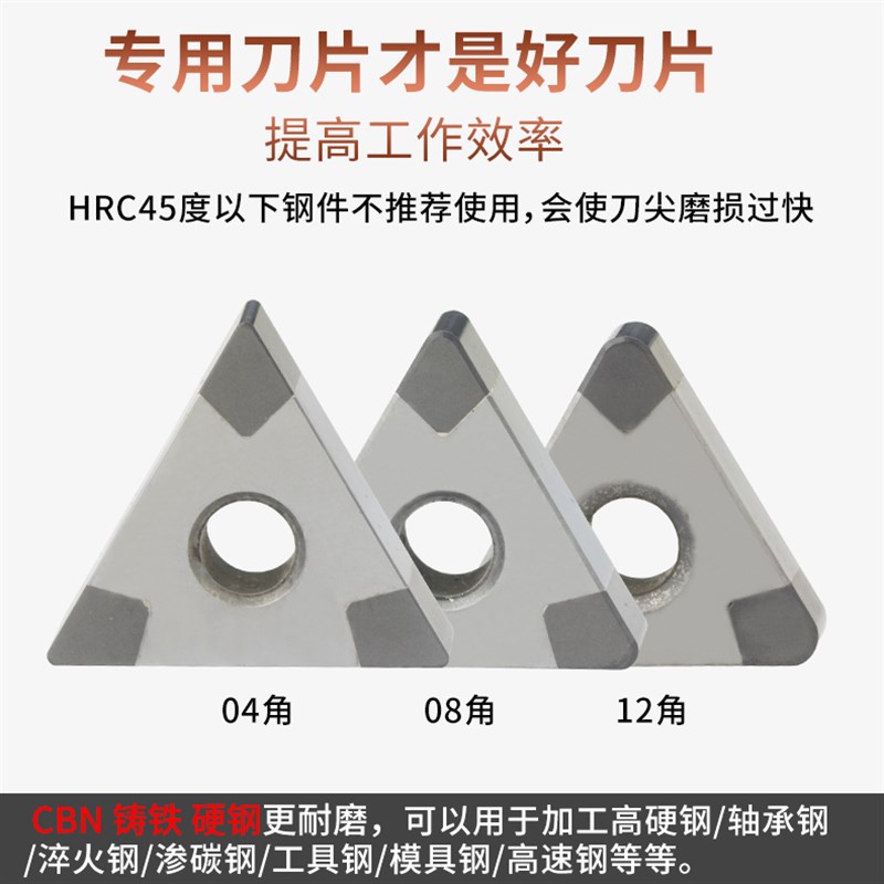金刚石CBN氮化硼超硬数控刀片TNMG WNMG淬火R钢高硬钢铸铁专用刀