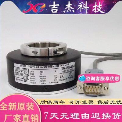 WDG 100H-38-4096-ABN-105-K3-D56电梯主机光电编码器带插头1024