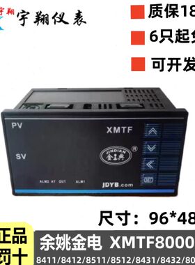 余姚金典/金电XMTF-8000/8021/8022/8411/8412/8511/8512/8015IG