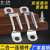 沃一加厚二合一连接件家具隐形扣件螺丝2合一开槽器柜子衣柜配件