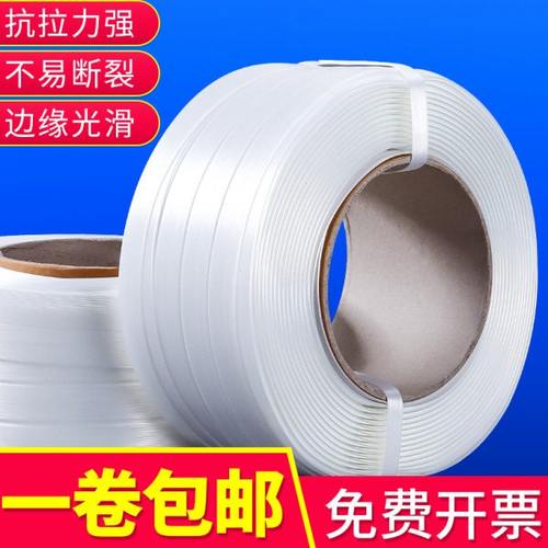 手动pp纤维带物流托盘打包带捆绑扎包装带钢丝扣打包带袋搬家32mm