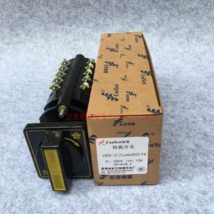 LW2 10AZ1a46a1020 Z1A46A40204 长信小型万能转换开关LW2