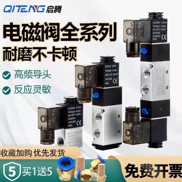 亚德客微型电磁阀4V210-08磁性控制自动开关气缸二位五通气动原件