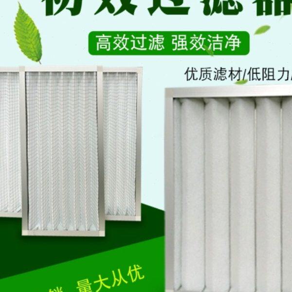 充电桩过滤网初效龙骨过滤器板式G4折叠网无纺布中效高效空气过滤