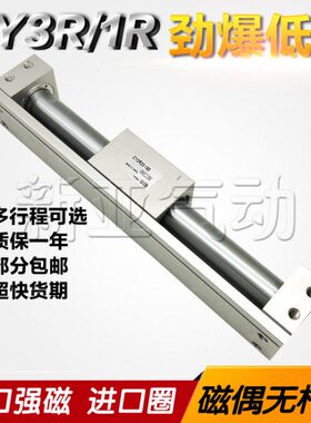 无杆气缸CY1R15H/CY3RG10/20/25/32/40-100/150/200/250/300/400