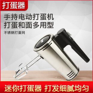 550电动打蛋器不锈钢手持搅拌机商用烘焙打蛋机大功率 kps祈和KS