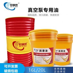 150号旋片式 真空泵专用机油16L200升大桶 真空泵油100