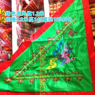 双面绣一面龙一面凤龙凤旗彩旗三角五色旗令旗佛旗旅游团旗进香旗