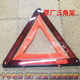 三脚架 S500S600警示牌三角架原装 原厂奔驰S320LS350L S400LS450L