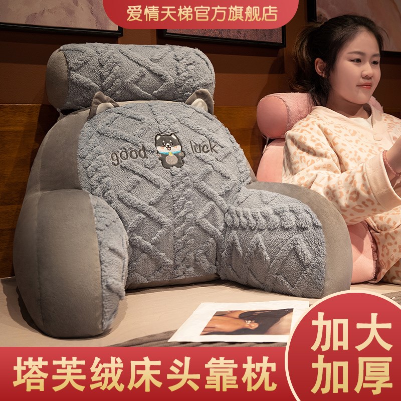 毛绒靠枕床头大靠背沙发靠背枕座椅护腰靠垫办公室V床上抱枕睡觉