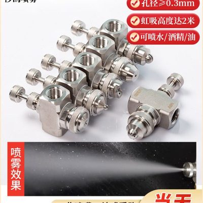 304不锈钢2分可调空气雾化喷嘴 1/4二流体喷咀广角虹吸圆扇形喷头