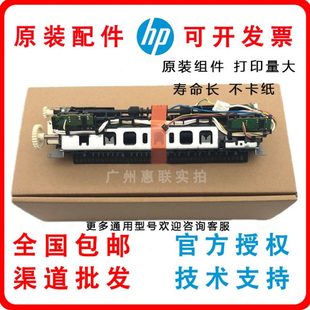 适用HP1213 P1106 M1216 P1108 定影组件 M1136 全新原装