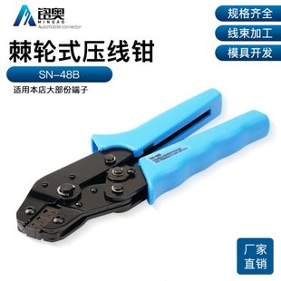 2.8插簧插片压线钳冷压裸端夹线钳棘轮式 4.8 钳 48B压线钳6.3