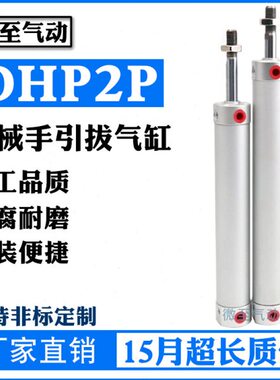 TWSA机械手引拔气缸 DHR2P-20N/25N/32N120Z/150Z/170Z/200Z/250Z