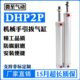 DHR2P 200Z 20N 32N120Z TWSA机械手引拔气缸 170Z 25N 150Z 250Z